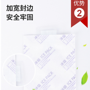 防冷凝水无纺布冰袋一次性注水反复使用冷藏快递专用海鲜运输保鲜