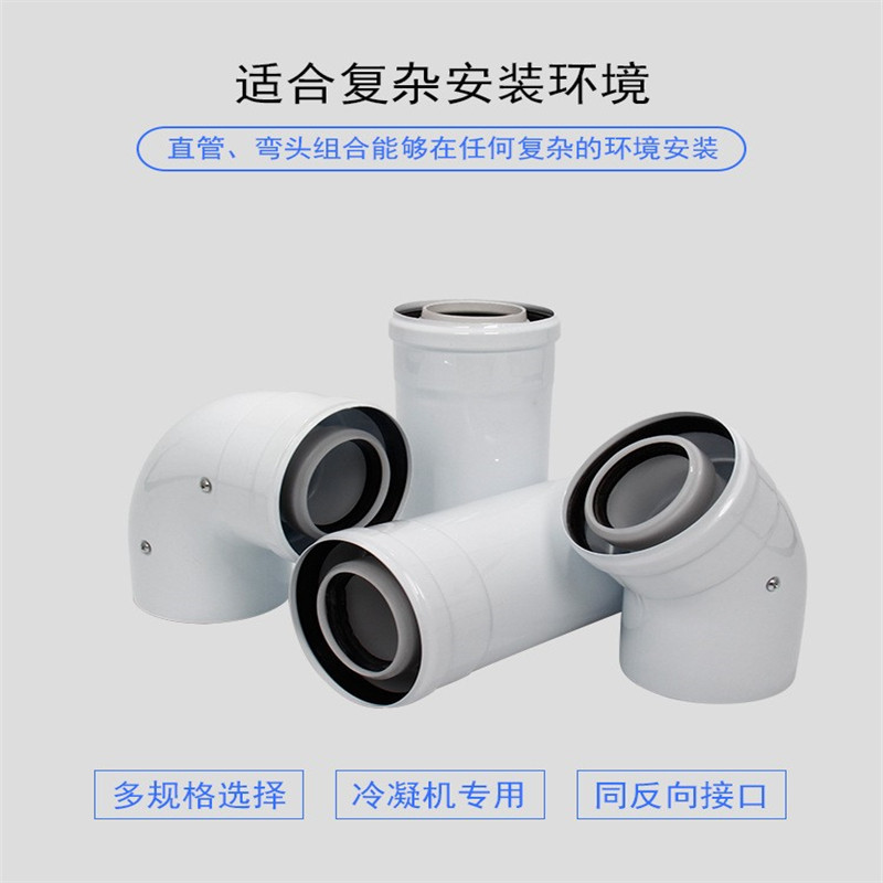 壁挂采暖炉铝制双层烟管烟囱冷凝