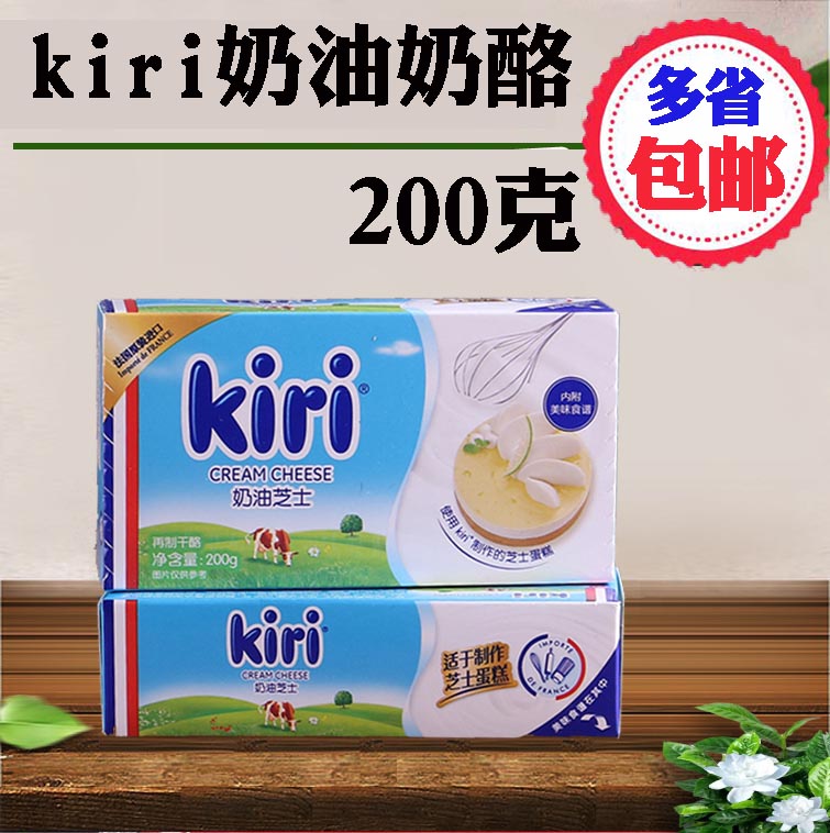 法国原装kiri凯瑞奶油芝士200g凯芮干酪奶油奶酪芝士块蛋糕原材料在类目 零食/坚果/特产, 奶酪/乳制品/, 内蒙古奶酪中 - 来自Buy2taobao.com提供专业的淘宝代购服务