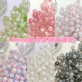 小笨猫 玉碎渐变晕染玻璃琉璃珠圆珠diy串珠手作配件 春日系列