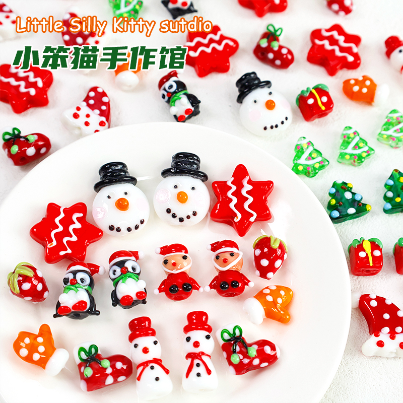 手工琉璃手绘圣诞树雪人姜饼人散珠手工diy串珠手链手机链配件