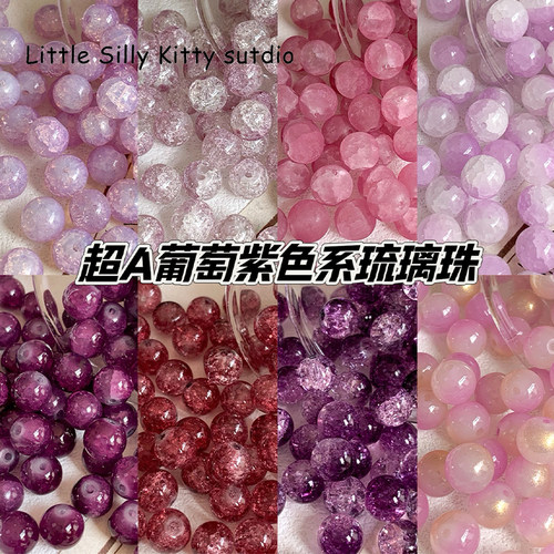 手链玻璃紫色字合集琉璃珠