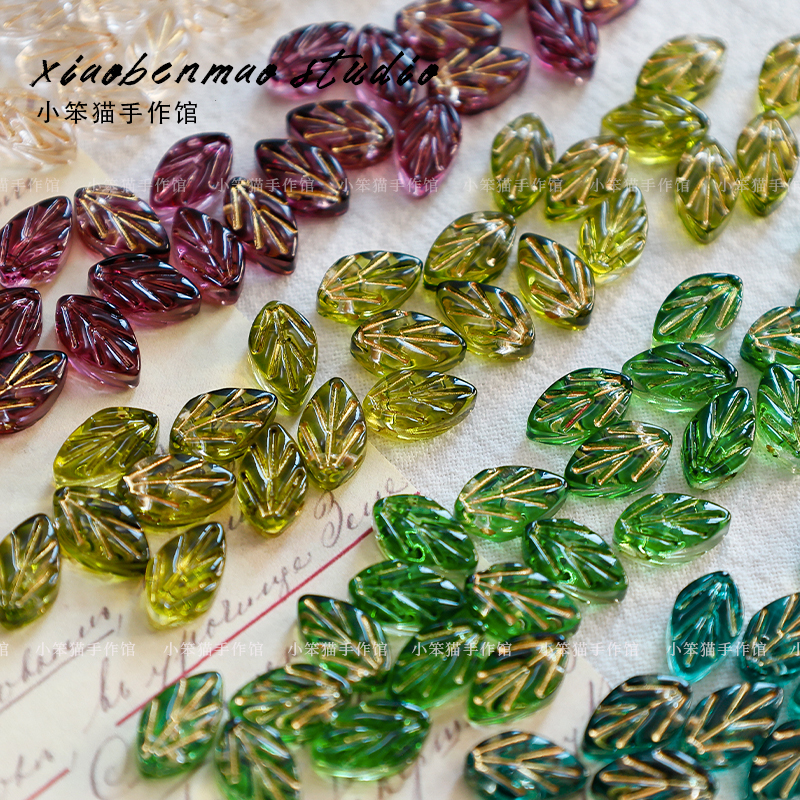 描金复古树叶琉璃玻璃散珠
