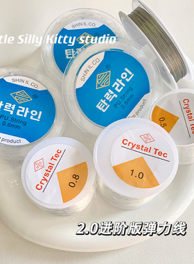 韩国进口弹力线diy串珠材料