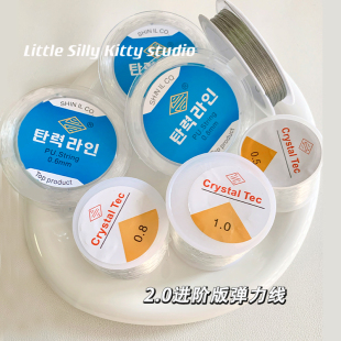 韩国进口手作弹力线串珠手串编绳diy编织材料 小笨猫手作馆