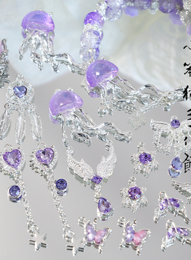 仙气绝美紫色系合金吊坠合集手链DIY手工串珠项链饰品配件材料