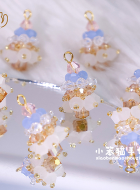 仙气粉蓝水晶编织立体圣诞树吊坠