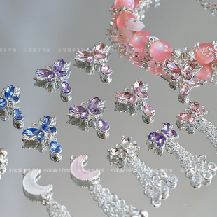 仙气绝美蝴蝶月亮流苏合金吊坠diy串珠手链发簪编绳饰品配件材料