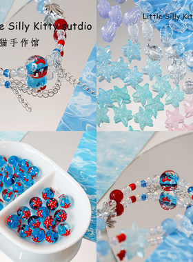海洋系列手工diy串珠子