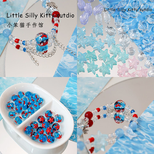 海洋系列手工diy串珠子