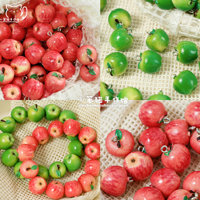 可爱仿真树脂苹果珠子吊坠