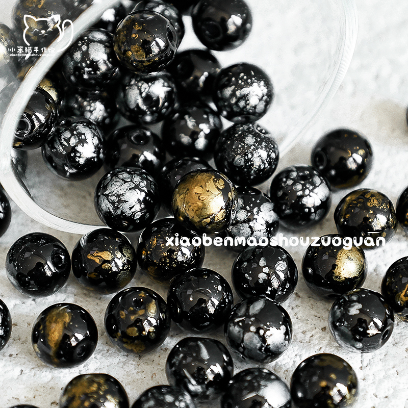 黑色洒金洒银晕染琉璃珠散珠子