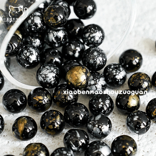 【错金银】黑色洒金洒银琉璃散珠子手工diy串珠手链项链饰品配件