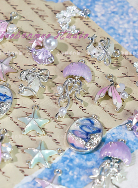 【海底精灵】蓝紫色水母贝壳海星合金吊坠diy串珠手链项链配件