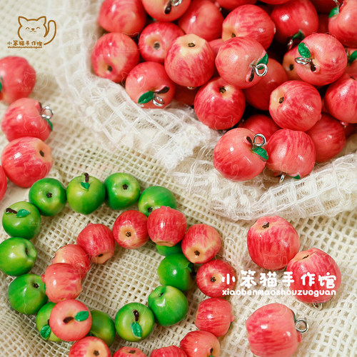 手工苹果造型DIY饰品配件