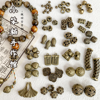 合金做旧古青铜diy饰品配件