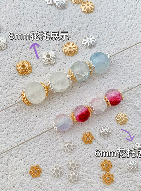 铜花托花帽隔片diy串珠配件
