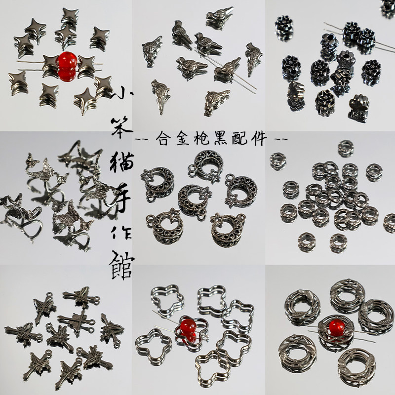枪黑配件4.0版本合金过线圈小鸟莲花珠子吊坠手工diy串珠手链项链,饰品/流行首饰/时尚饰品新,其他DIY饰品配件,淘宝优惠券,粉丝福利购,淘宝优惠卷