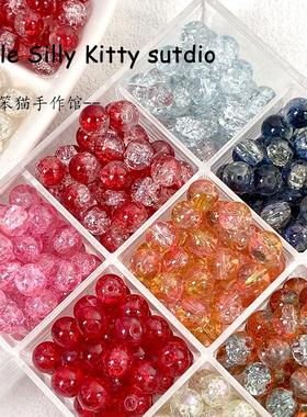 20颗/高透8mm爆花冰裂琉璃玻璃圆珠手工diy串珠手链项链饰品配件