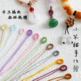 彩色拉环线圈手工编织半成品吊坠扣头DIY手绳饰品编绳小滴油材料