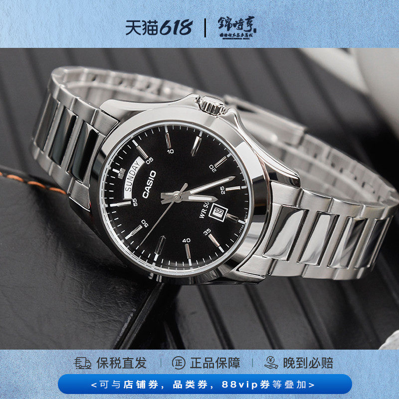 Caiso卡西欧手表男钢铁之心正品防水石英表MTP-1370D-1A1海外直邮