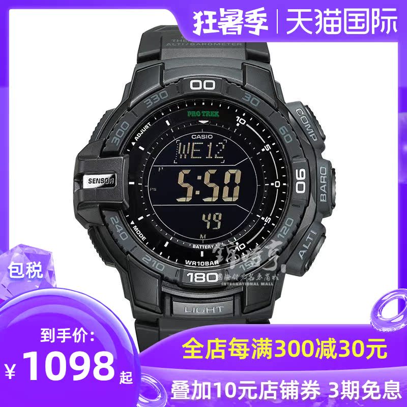 香港直邮 卡西欧CASIO手表太阳能登山防水运动男表PRG-270-1A在类目 手表, 日韩腕表中 - 来自Buy2taobao.com提供专业的淘宝代购服务