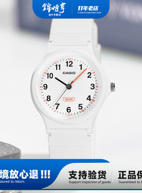 卡西欧Casio手表运动休闲学生表石英指针中性表LQ-24B-7B海外直邮