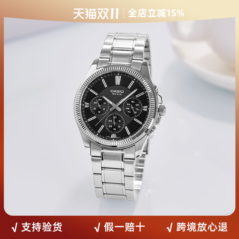 卡西欧商务石英男士手表