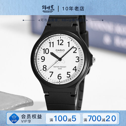 海外直邮卡西欧casio学生表盘