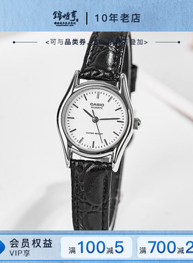卡西欧CASIO女表小巧轻奢防水石英手表LTP-1094E-7A海外直邮
