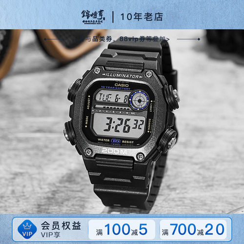Casio卡西欧小方块电子手表
