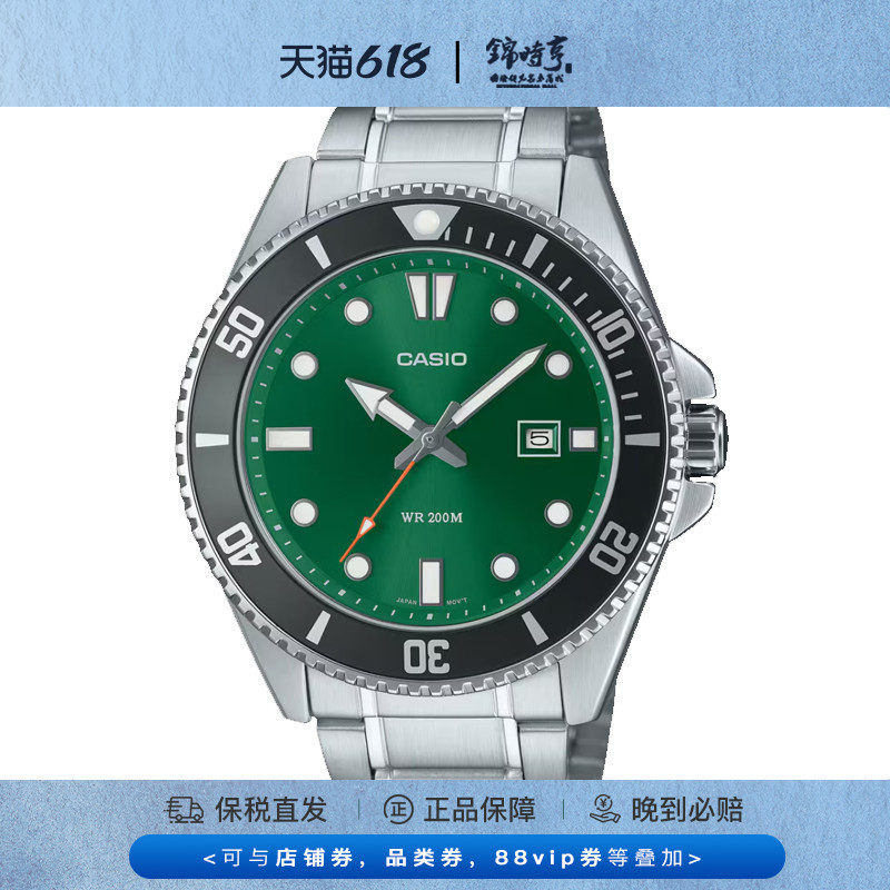 Casio卡西欧手表男剑鱼正品绿水鬼防水石英腕表MTD-125海外直邮