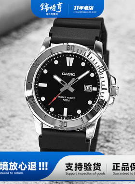 Casio卡西欧手表男士剑鱼防水非机械石英表MTP-VD01-5E海外直邮