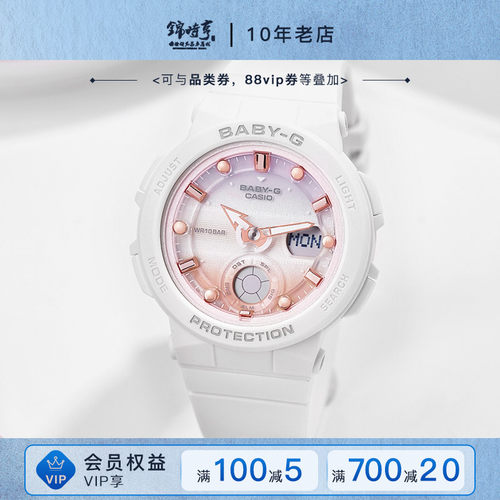 卡西欧BABY-G独角兽运动防水手表