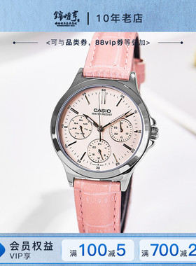 卡西欧casio手表女三眼商务皮带指针石英女表LTP-V300L海外直邮