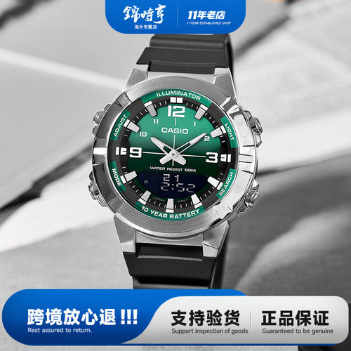 卡西欧手表男十年电力石英表