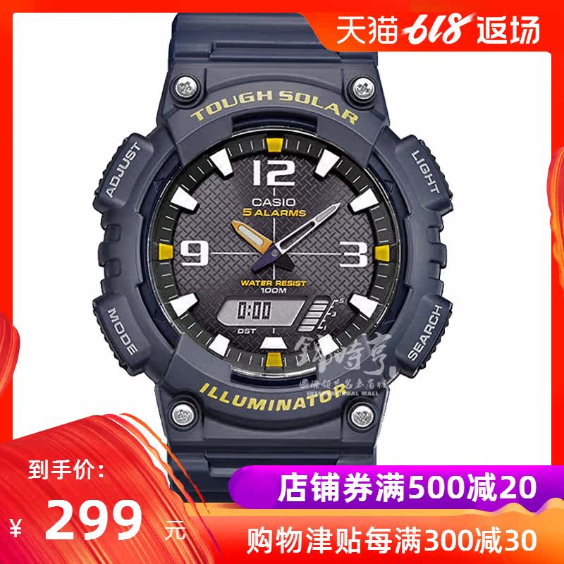 海外直邮 卡西欧太阳能手表多功能运动男表AQ-S810W-2A|msdalam kategori jam tangan, 日韩腕表 - dari Buy2taobao.com untuk memberikan perkhidmatan ejen Taobao profesional membeli