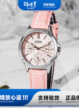 海外直邮卡西欧CASIO手表女三眼防水石英女表礼物LTP-V300L-4A