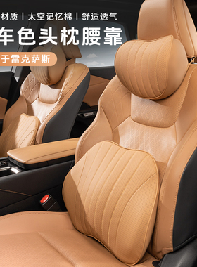 适凌志ES200专用头枕腰靠300h护颈抱枕被RX350汽车内装饰品NX