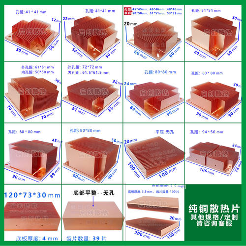 制冷片TEC激光LED医疗芯片散热片
