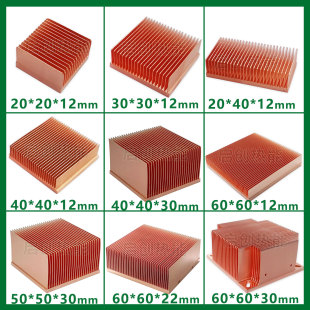 现货DIY紫铜散热片仪器路由TEC制冷片LED激光芯片笔记本辅助散热