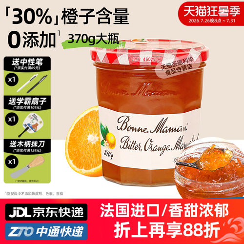 法国进口蓓妮妈妈橙子果酱370g