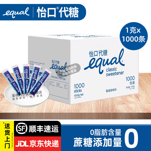 怡口代糖1g独立份装进口