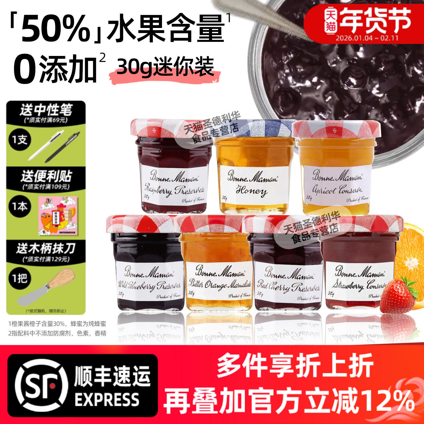 法国进口蓓妮妈妈果酱30g草莓蓝莓bonne maman早餐面包喜糖蜂蜜酱