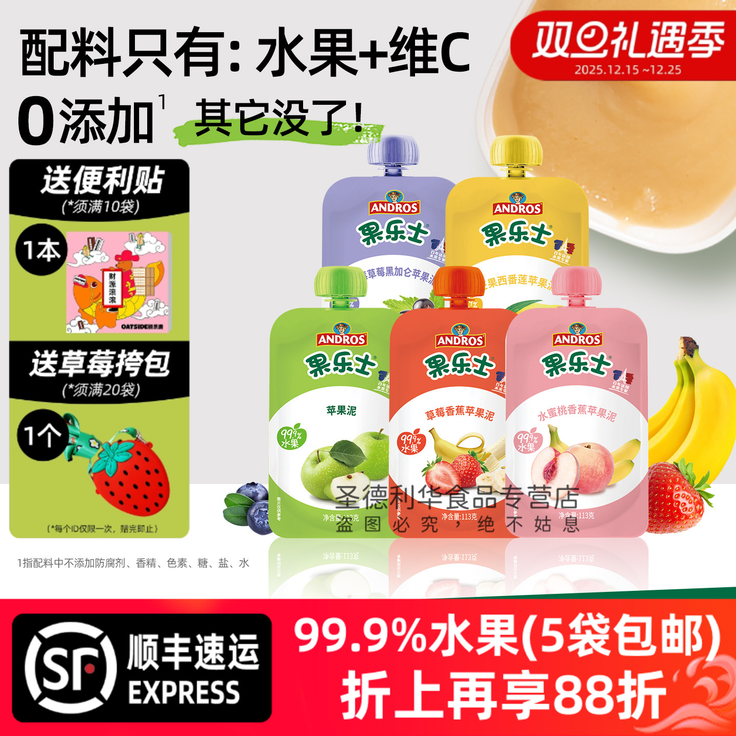 果乐士水果泥苹果草莓蓝莓水蜜桃多味儿童出游零食可吸吸113g/袋