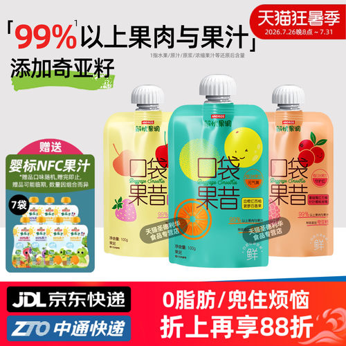ANDROS解忧果调果昔多味组合