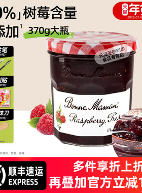 法国进口蓓妮妈妈树莓果酱370g bonne maman早餐抹面包拌酸奶果肉