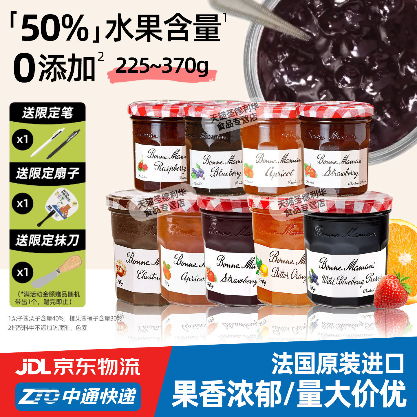 法国进口蓓妮妈妈果酱草莓蓝莓杏bonne maman早餐面包酸奶果肉酱