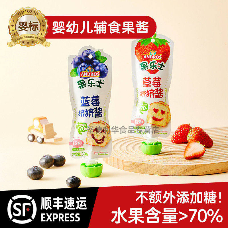 果乐士挤挤酱草莓果泥婴幼儿辅食零食宝宝拌米粉糊面条酸奶酱60g