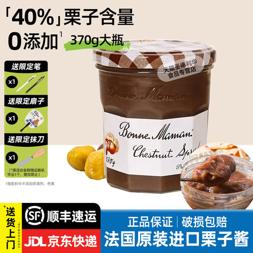 法国进口蓓妮妈妈栗子酱370g大瓶